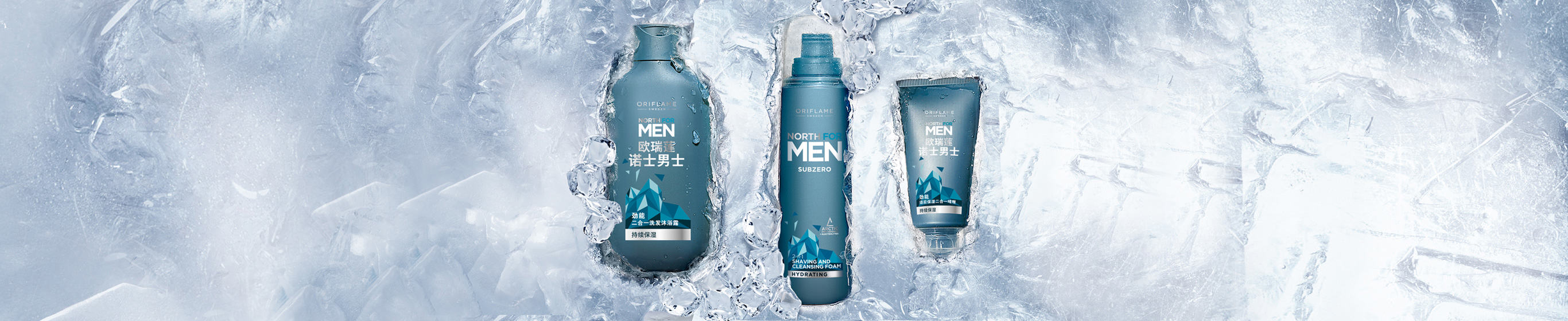 https://media-cdn.oriflame.cn/contentImage?externalMediaId=9f7ec560-3e19-4a5a-9c85-3b2184845f8f&name=2021C08-north-for-men&inputFormat=jpg