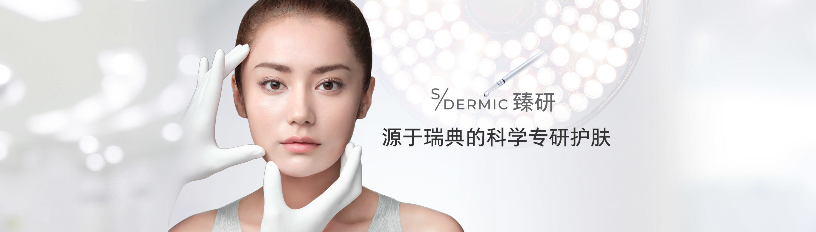 https://media-cdn.oriflame.cn/contentImage?externalMediaId=dbf06b2a-6ee9-4e9f-8eb9-806cdfa5da4f&name=2020C11-s-dermic&inputFormat=jpg