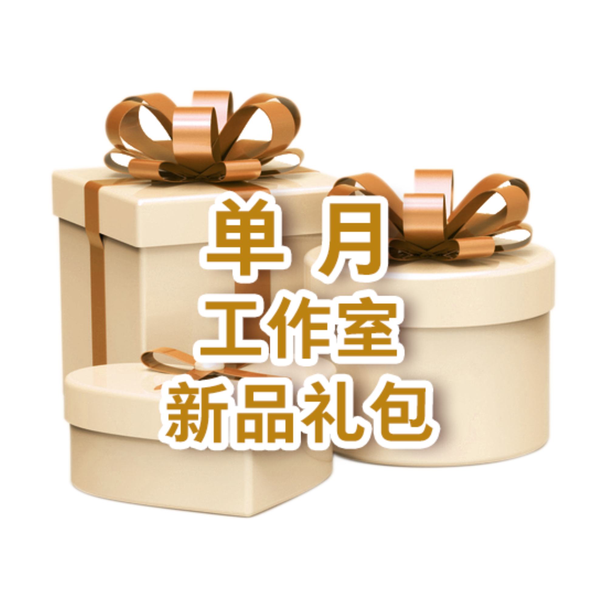 两个系着蝴蝶结的礼盒