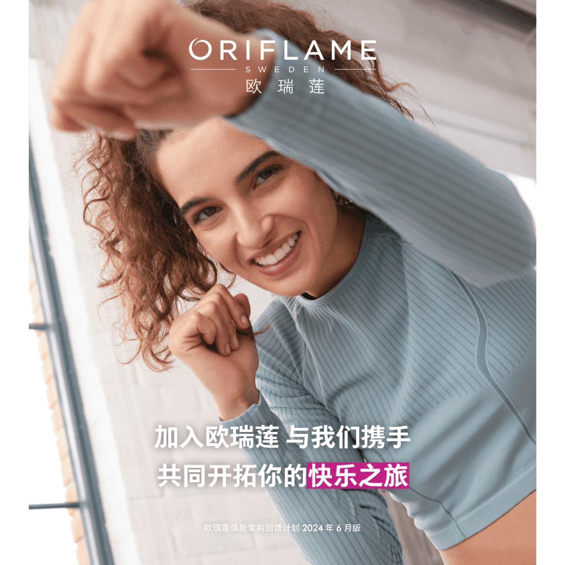 https://media-cdn.oriflame.cn/productImage?externalMediaId=product-management-media%2fProducts%2f590116%2fCN%2f590116_1.png&MediaId=2024-07-02T08-38-31-966Z_UI&Version=1719909511