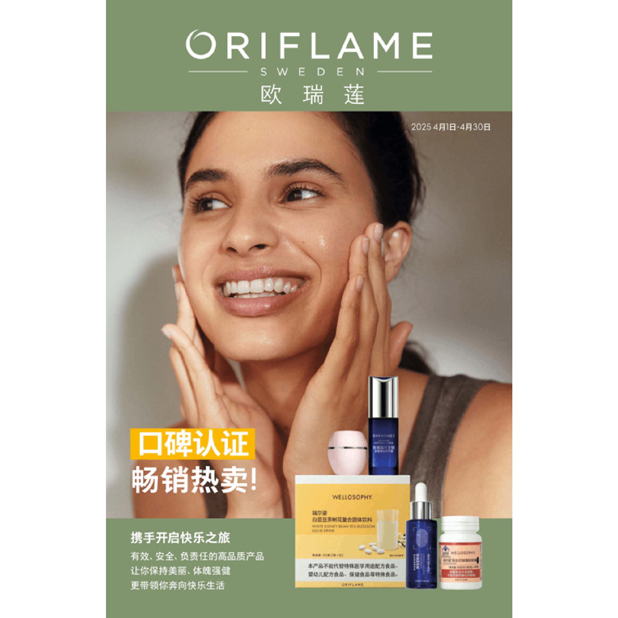 https://media-cdn.oriflame.cn/productImage?externalMediaId=product-management-media%2fProducts%2f594004%2fCN%2f594004_1.png&MediaId=2025-02-25T06-37-23-770Z_UI&Version=1740465443