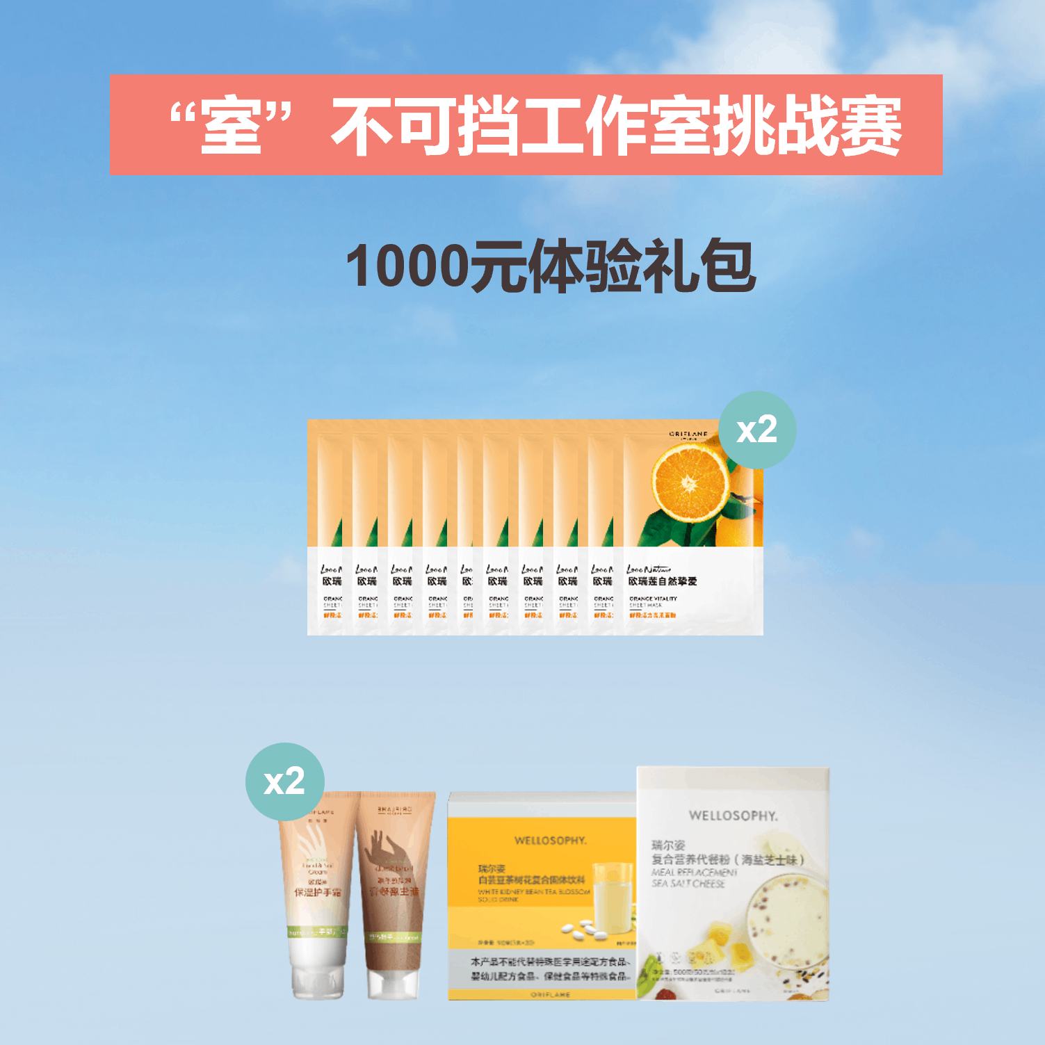 https://media-cdn.oriflame.cn/productImage?externalMediaId=product-management-media%2fProducts%2f593852%2fCN%2f593852_1.png&MediaId=2025-08-01T06-08-18-870Z_UI&Version=1754028498