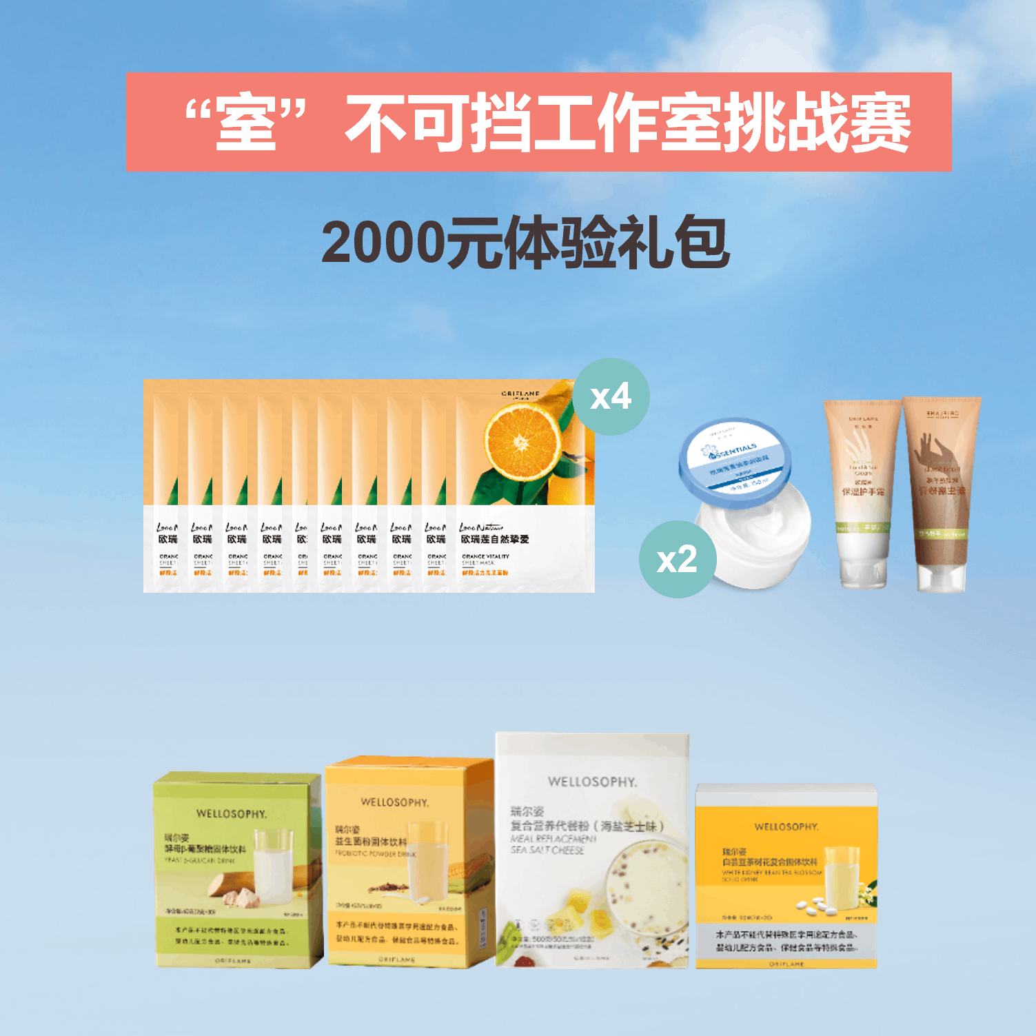 https://media-cdn.oriflame.cn/productImage?externalMediaId=product-management-media%2fProducts%2f593635%2fCN%2f593635_1.png&MediaId=2025-08-01T06-09-01-270Z_UI&Version=1754028541