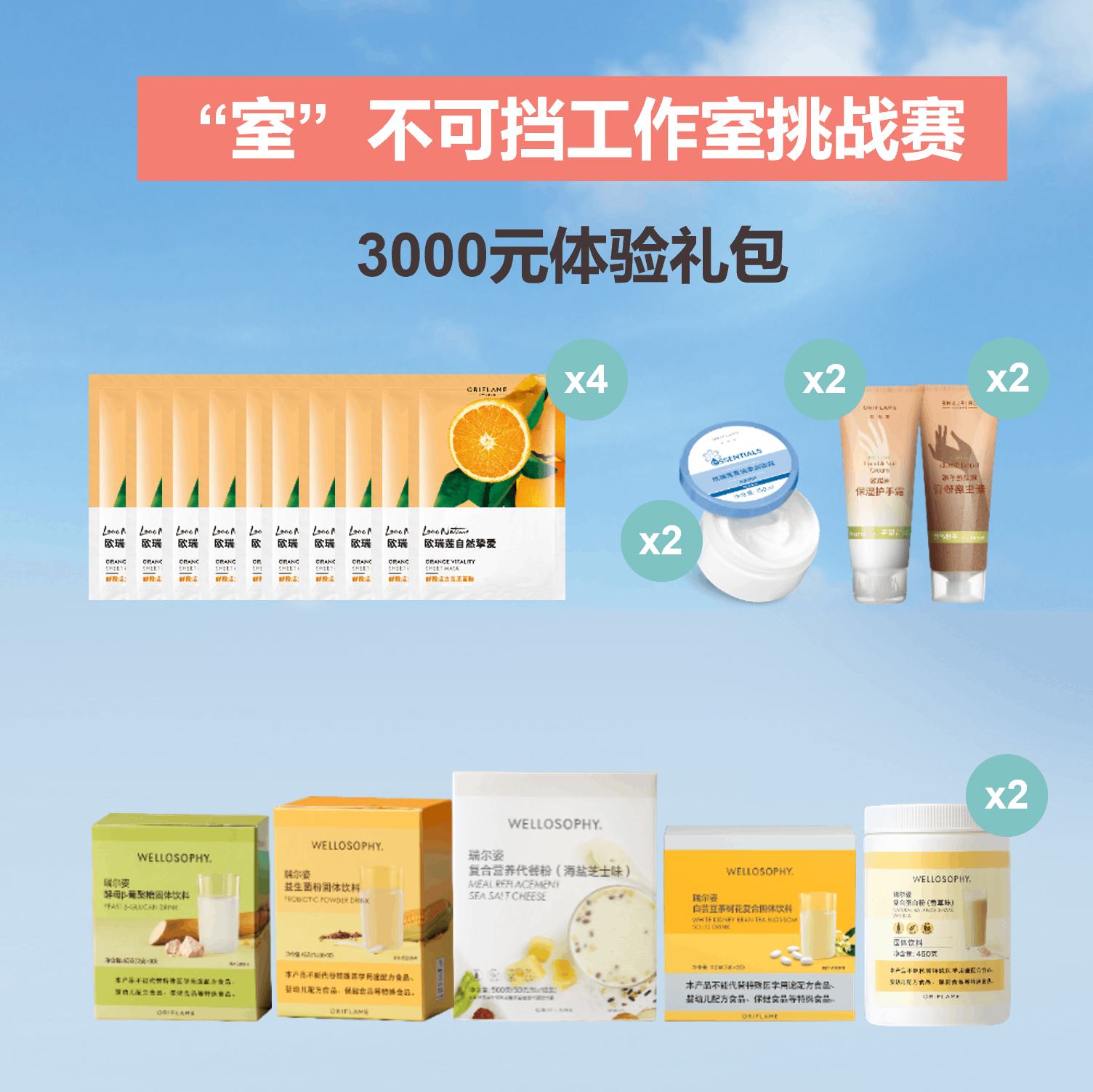 https://media-cdn.oriflame.cn/productImage?externalMediaId=product-management-media%2fProducts%2f593636%2fCN%2f593636_1.png&MediaId=2025-08-01T06-09-21-478Z_UI&Version=1754028561