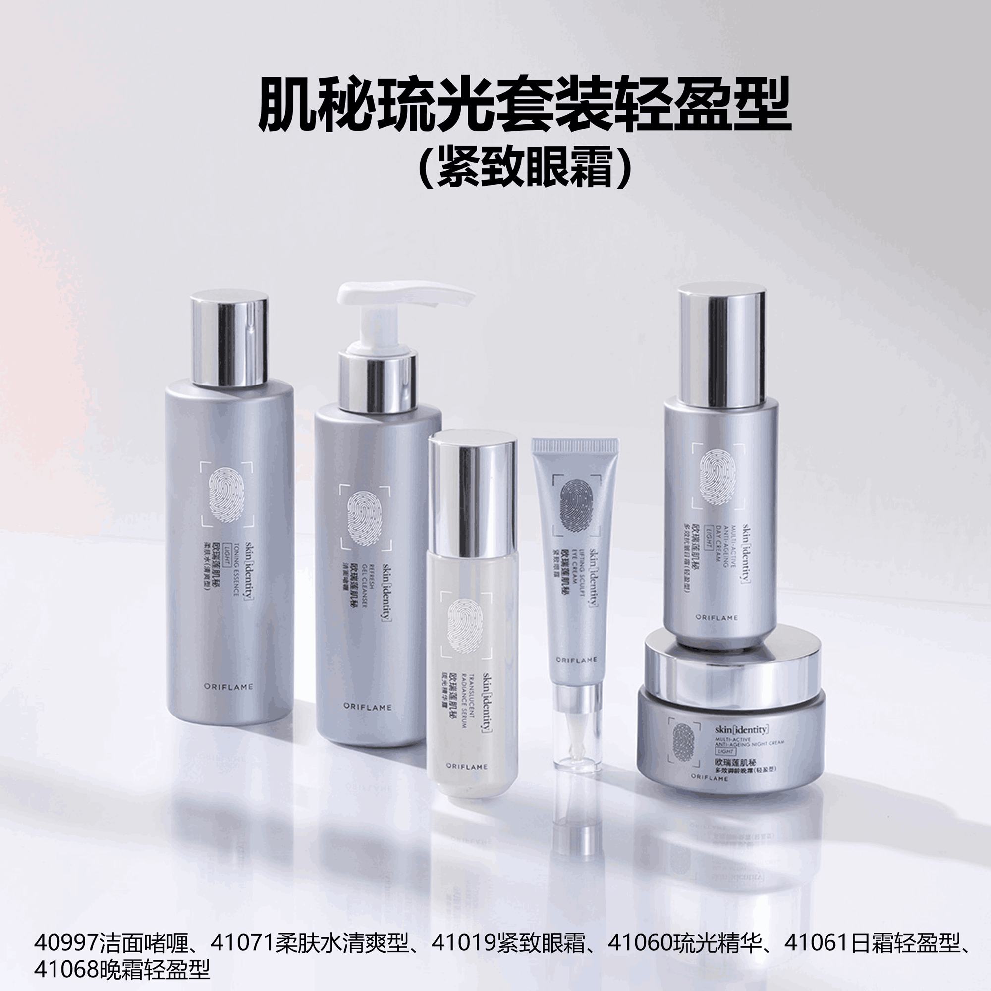 https://media-cdn.oriflame.cn/productImage?externalMediaId=product-management-media%2fProducts%2f593935%2fCN%2f593935_1.png&MediaId=2025-08-18T11-57-29-152Z_UI&Version=1755518249