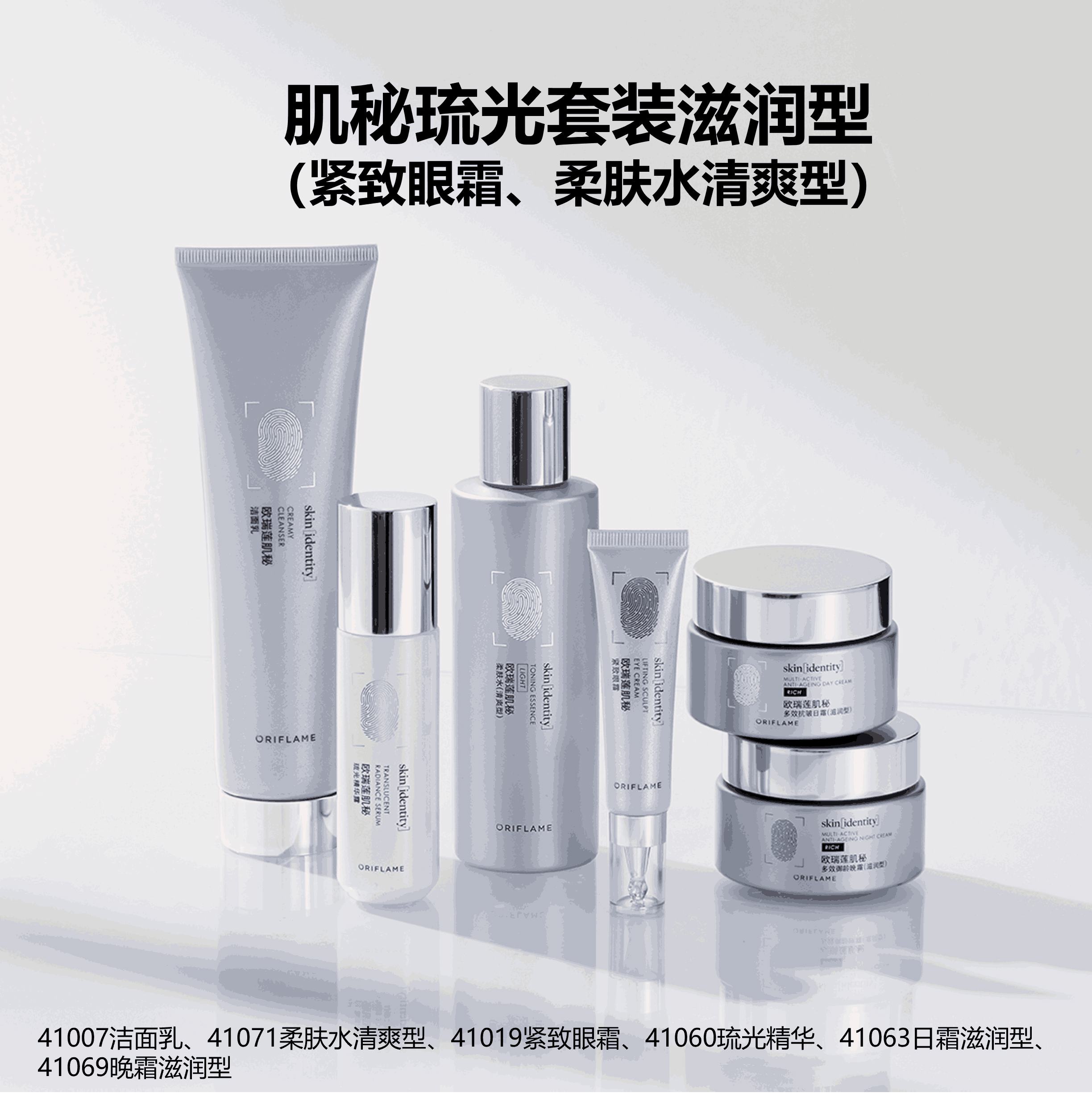 https://media-cdn.oriflame.cn/productImage?externalMediaId=product-management-media%2fProducts%2f593936%2fCN%2f593936_1.png&MediaId=2025-08-18T12-01-00-991Z_UI&Version=1755518460