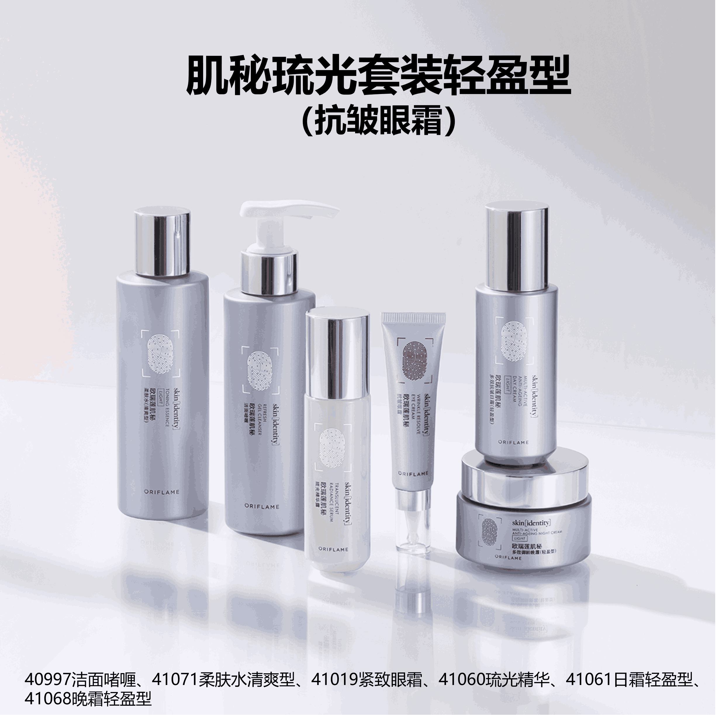 https://media-cdn.oriflame.cn/productImage?externalMediaId=product-management-media%2fProducts%2f593937%2fCN%2f593937_1.png&MediaId=2025-08-18T12-03-39-257Z_UI&Version=1755518619