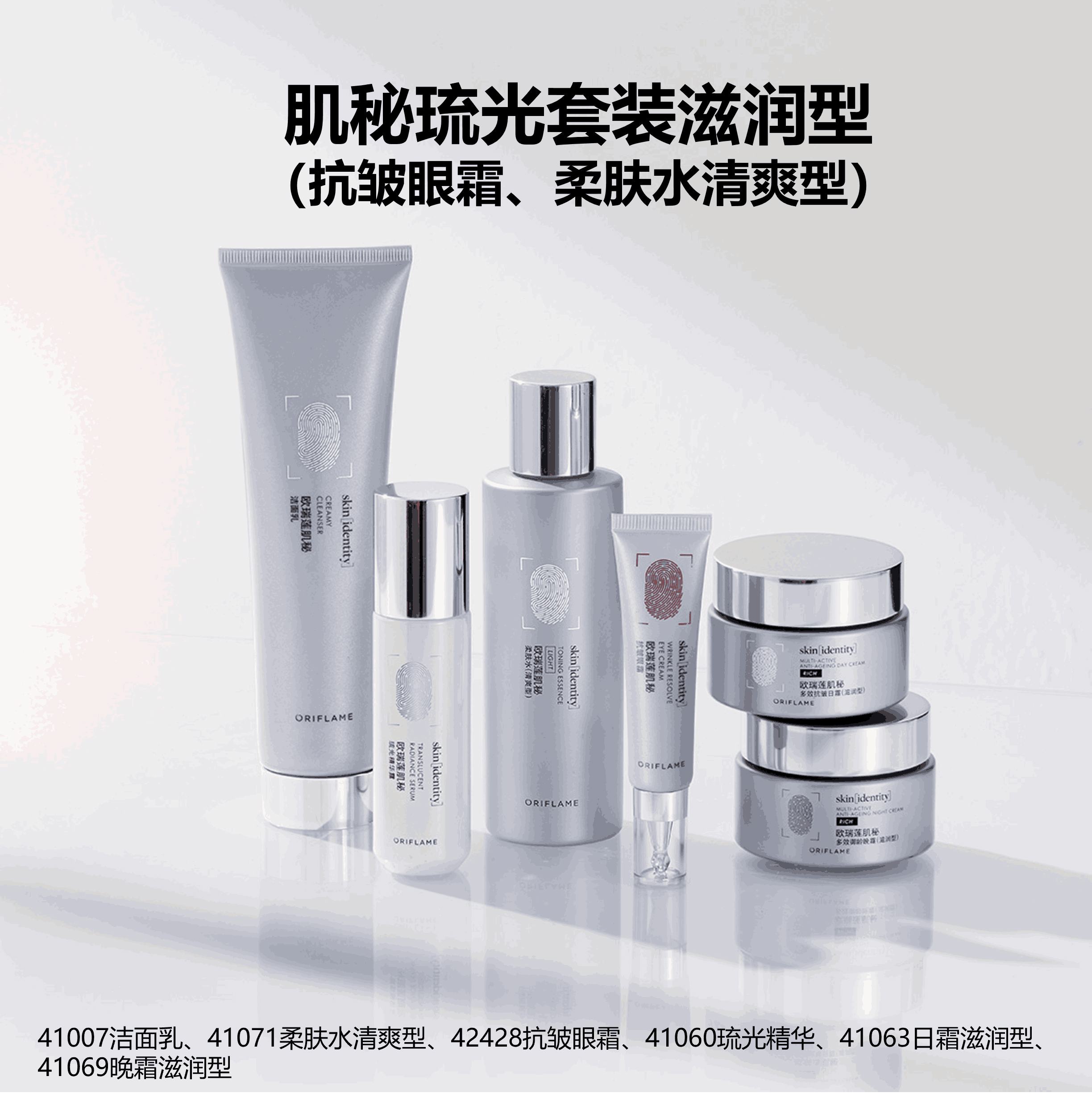 https://media-cdn.oriflame.cn/productImage?externalMediaId=product-management-media%2fProducts%2f593938%2fCN%2f593938_1.png&MediaId=2025-08-18T12-05-17-291Z_UI&Version=1755518717
