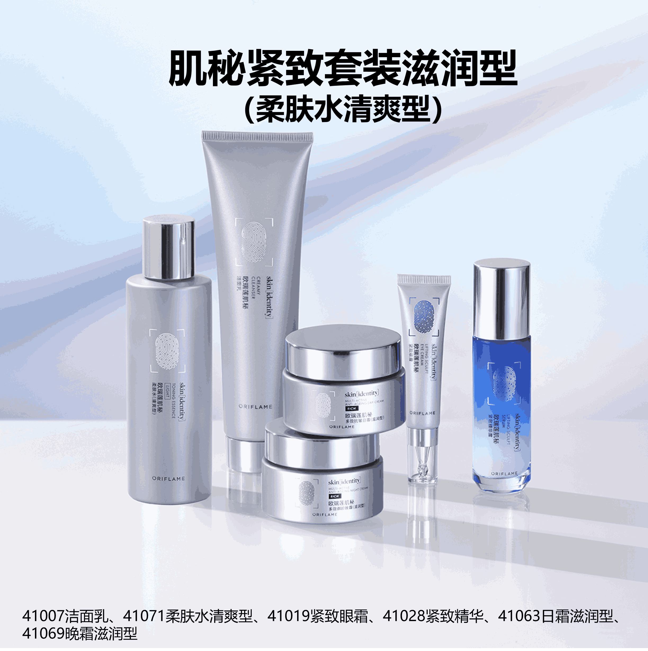 https://media-cdn.oriflame.cn/productImage?externalMediaId=product-management-media%2fProducts%2f593940%2fCN%2f593940_1.png&MediaId=2025-08-18T12-08-04-904Z_UI&Version=1755518884