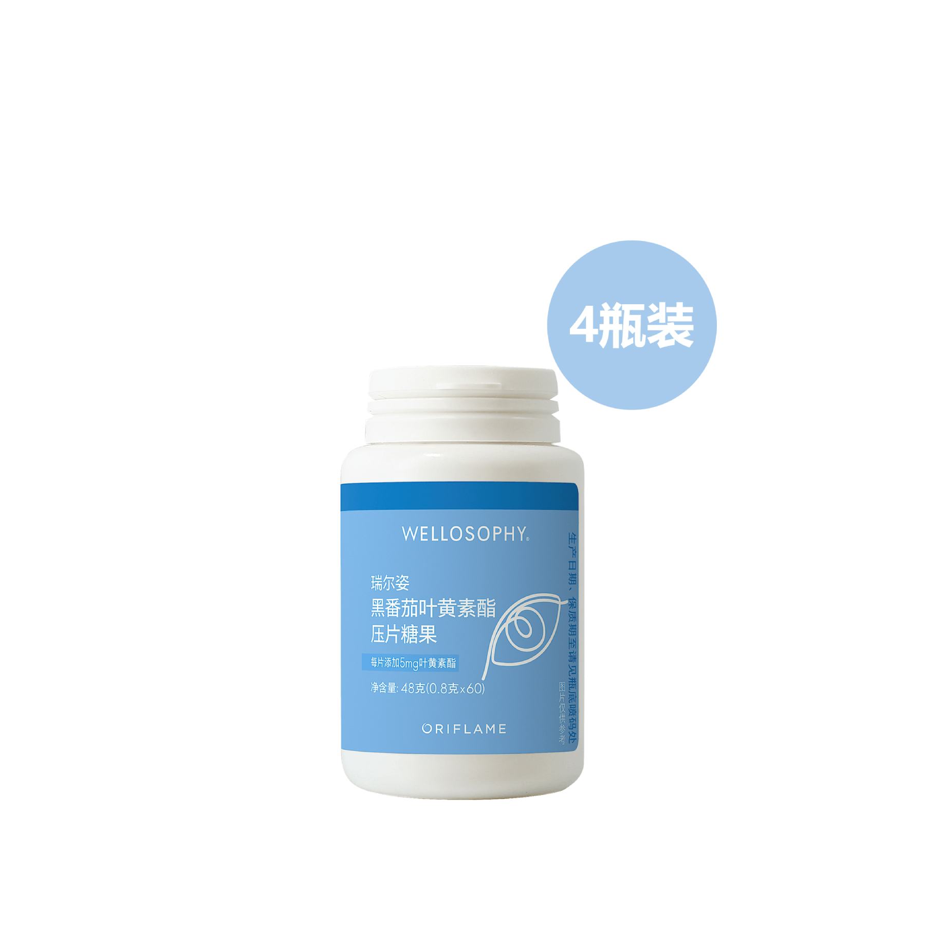 白色瓶子，蓝色标签