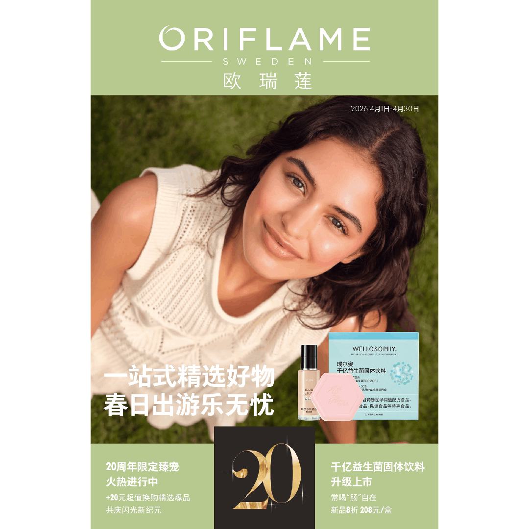 一名女性躺在草地上，正面带有文字