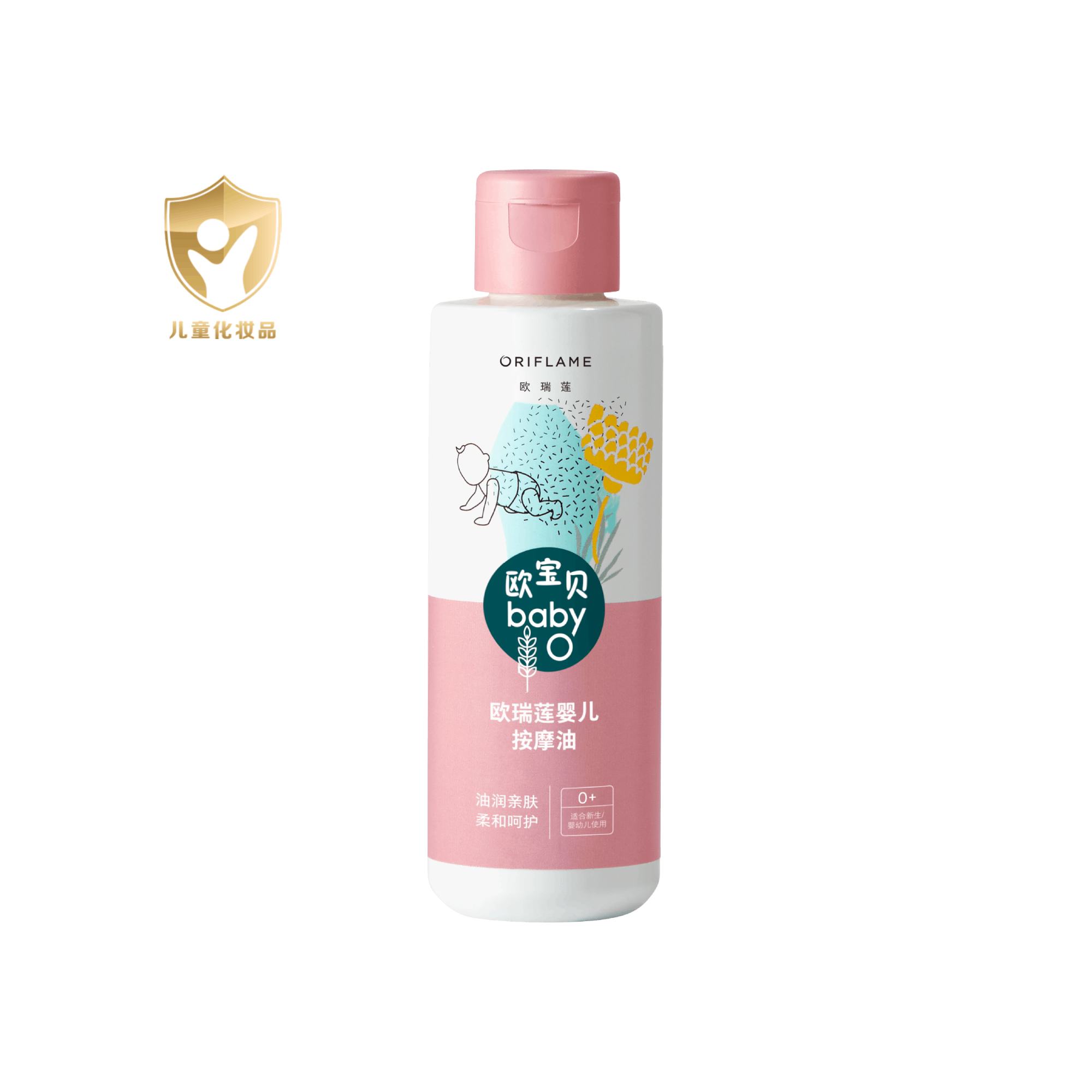 https://media-cdn.oriflame.cn/productImage?externalMediaId=product-management-media%2fProducts%2f35773%2fCN%2f35773_1.png&id=2024-03-11T09-53-42-105Z_MediaMigration&version=1704017254
