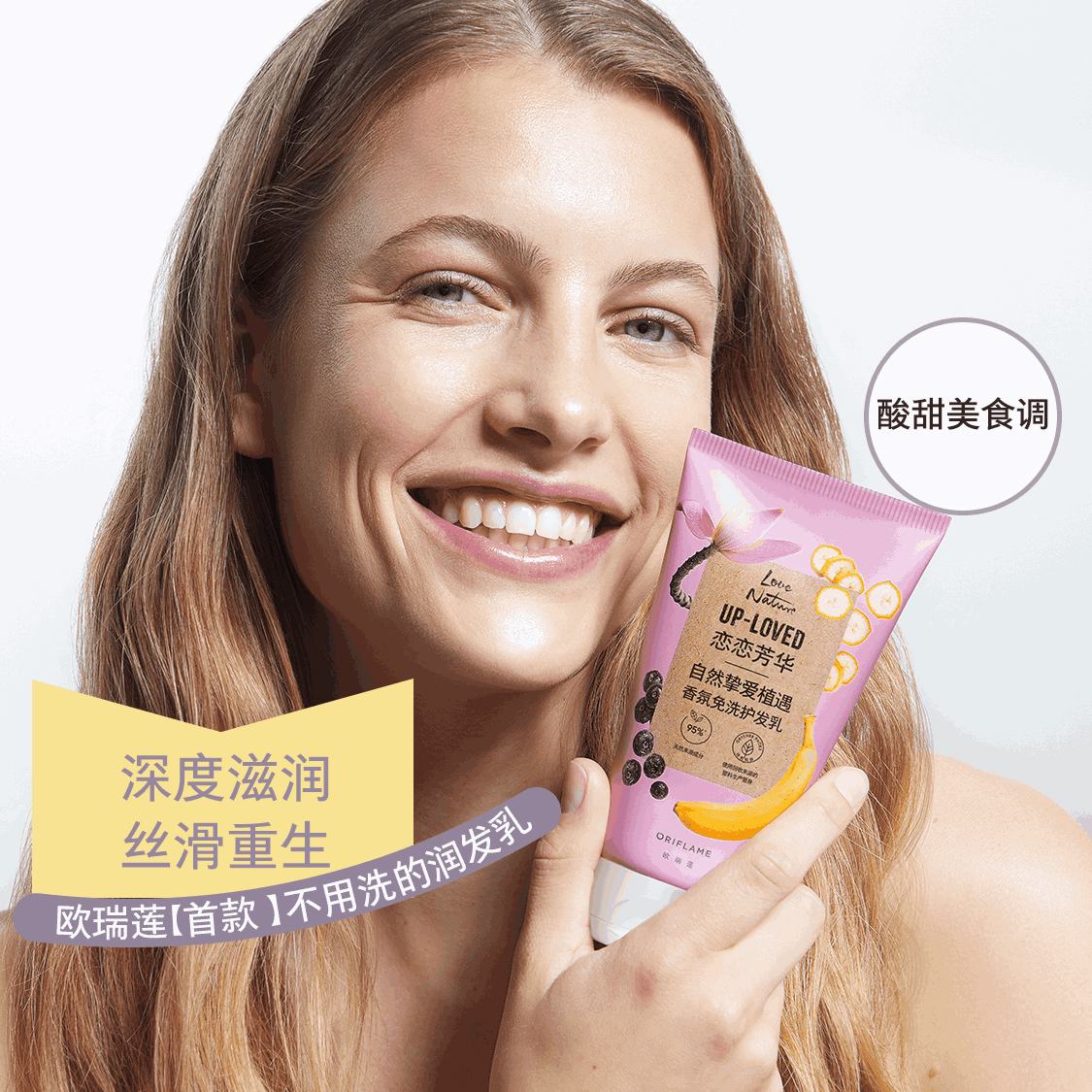https://media-cdn.oriflame.cn/productImage?externalMediaId=product-management-media%2fProducts%2f46371%2fCN%2f46371_2.png&id=2025-07-01T01-59-52-730Z_UI&version=1751335192