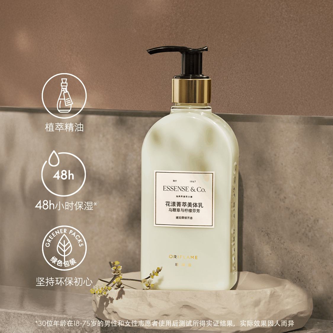 https://media-cdn.oriflame.cn/productImage?externalMediaId=product-management-media%2fProducts%2f46643%2fCN%2f46643_2.png&id=2025-03-26T08-43-53-572Z_UI&version=1742978633