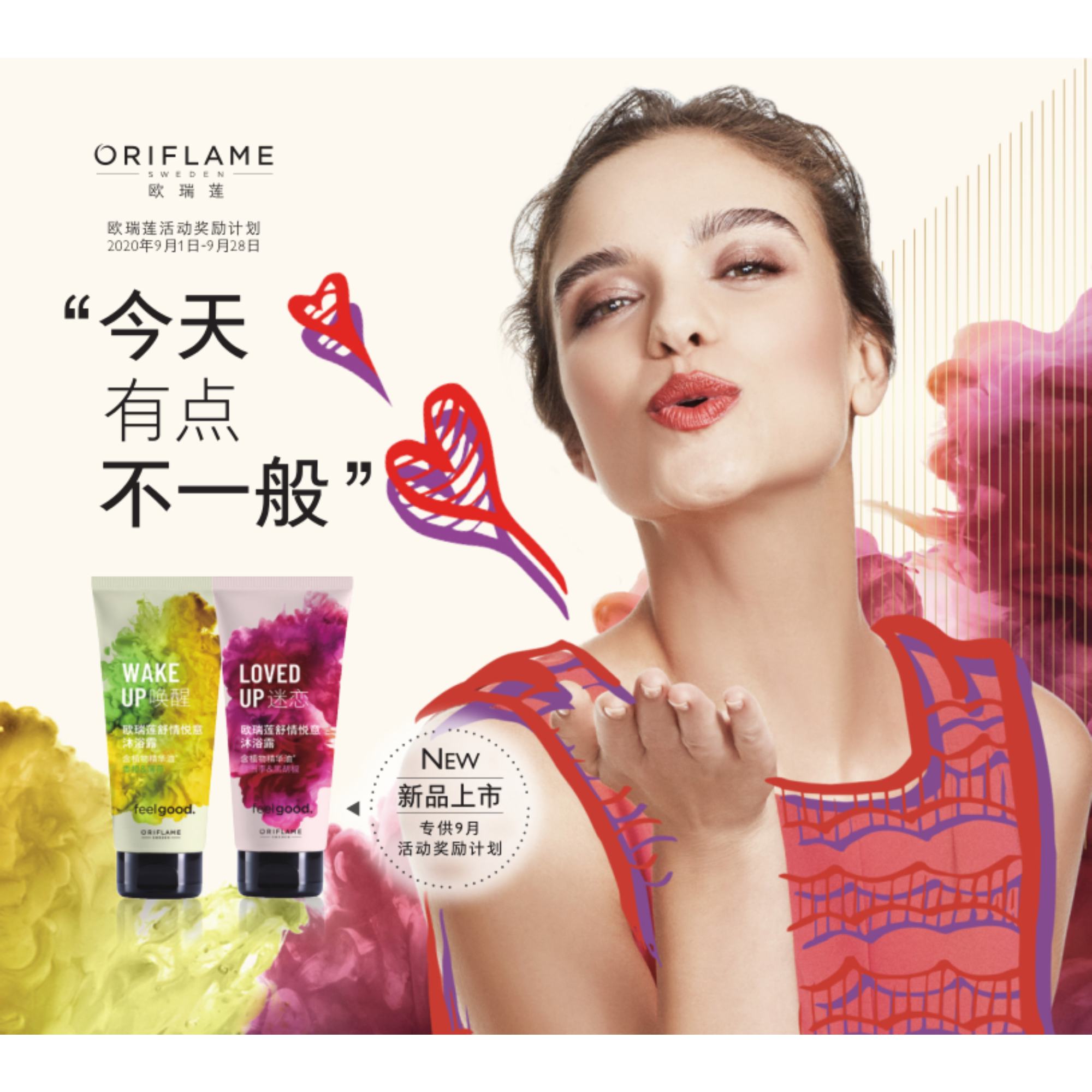 https://media-cdn.oriflame.cn/productImage?externalMediaId=product-management-media%2fProducts%2f590059%2fCN%2f590059_1.png&id=2024-03-11T12-07-48-271Z_MediaMigration&version=1598433664