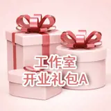 一组带红色蝴蝶结的粉色盒子