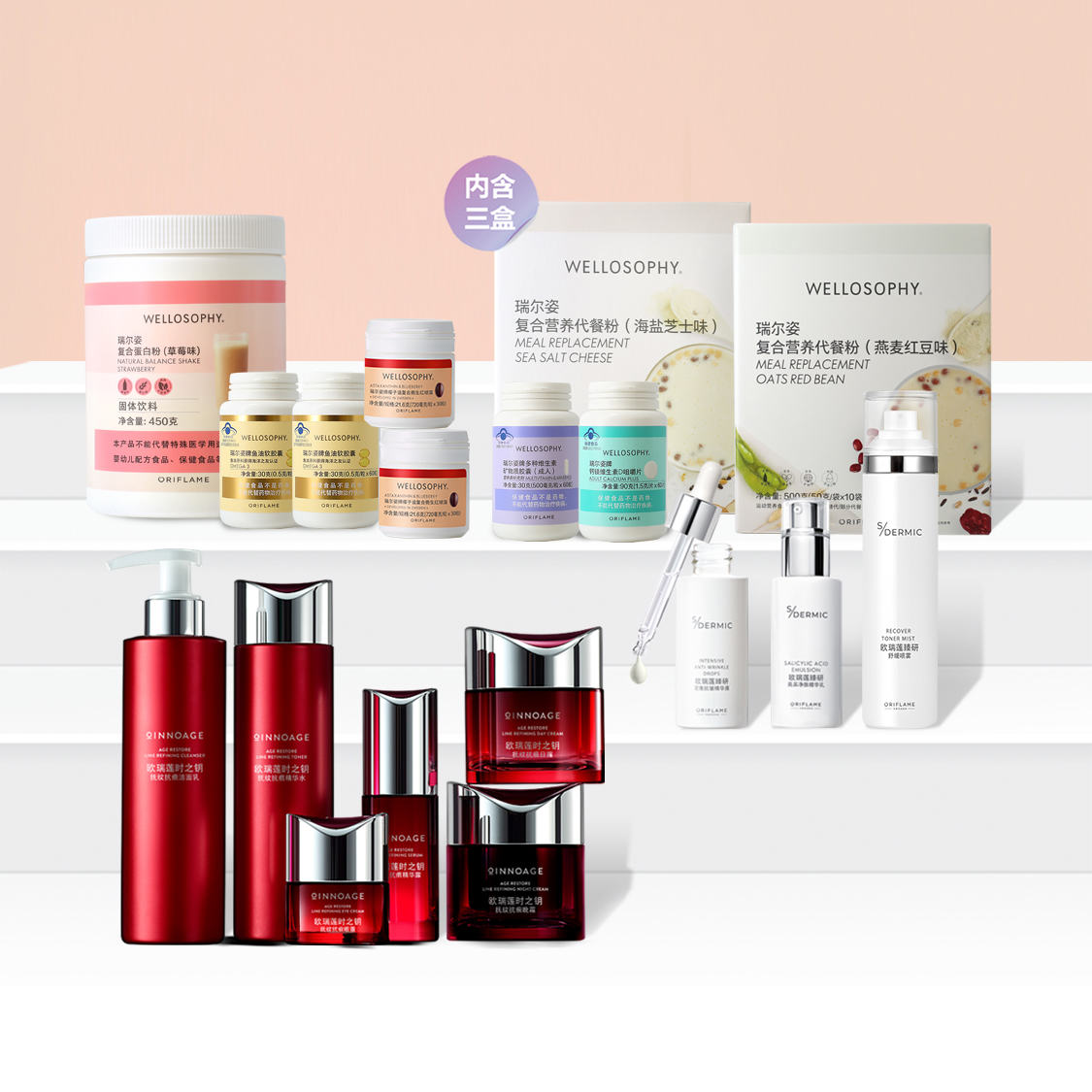 https://media-cdn.oriflame.cn/productImage?externalMediaId=product-management-media%2fProducts%2f593306%2fCN%2f593306_1.png&id=2024-03-11T12-08-43-348Z_MediaMigration&version=1687834639