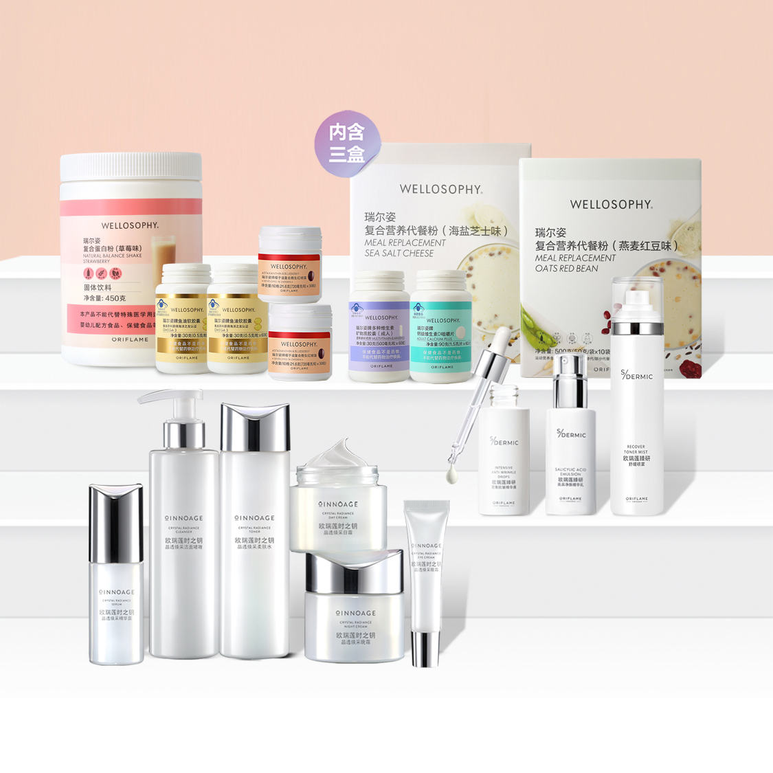 https://media-cdn.oriflame.cn/productImage?externalMediaId=product-management-media%2fProducts%2f593307%2fCN%2f593307_1.png&id=2024-03-11T12-08-43-893Z_MediaMigration&version=1687834683